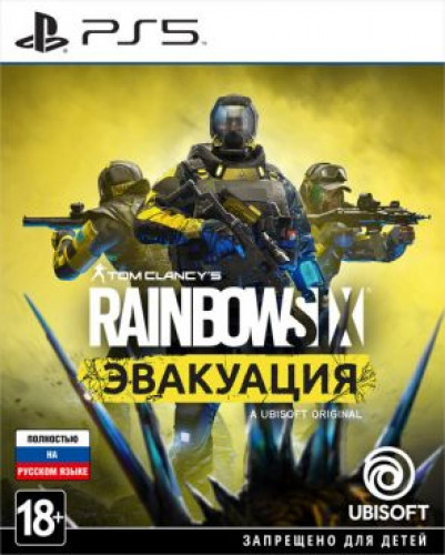 PS5 Tom Clancy's Rainbow Six: Эвакуация (Resale)
