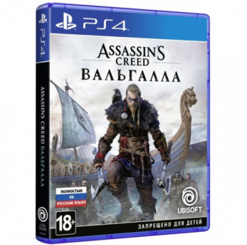 PS4 Assassins Creed Valhalla (Resale)